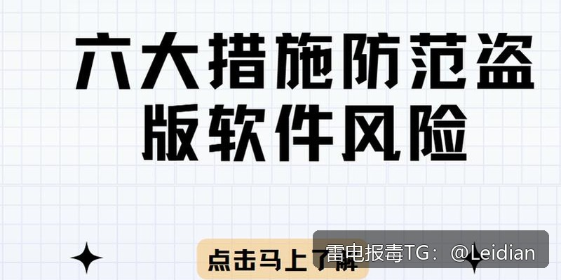 加壳APP被安全软件拦截-从误报排查到合规整改的完整处理指南