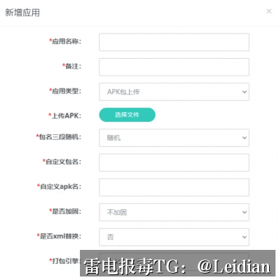 App报毒误报处理-SDK风险提示排查流程与安全整改实战指南