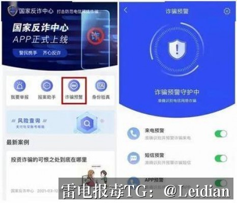 App报毒误报处理-从风险排查到加固整改的完整解决方案
