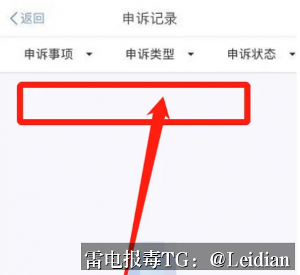 App报毒误报处理指南-从腾讯手机管家审核失败解除到全流程安全整改方案