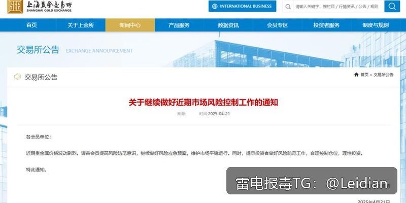 原标题-App显示病毒危险处理-从误报排查到安全整改的完整技术指南